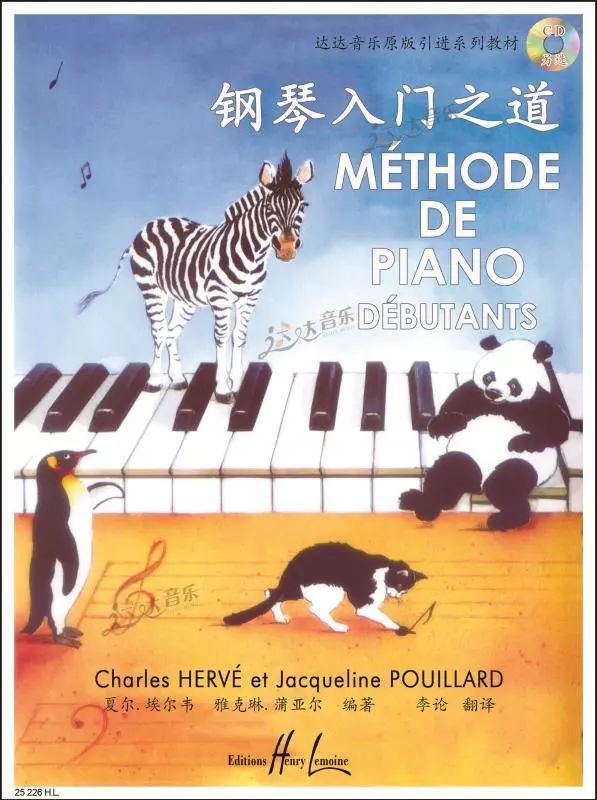 【獨(dú)家】新教材，新視角——《鋼琴入門(mén)之道》師資培訓(xùn)